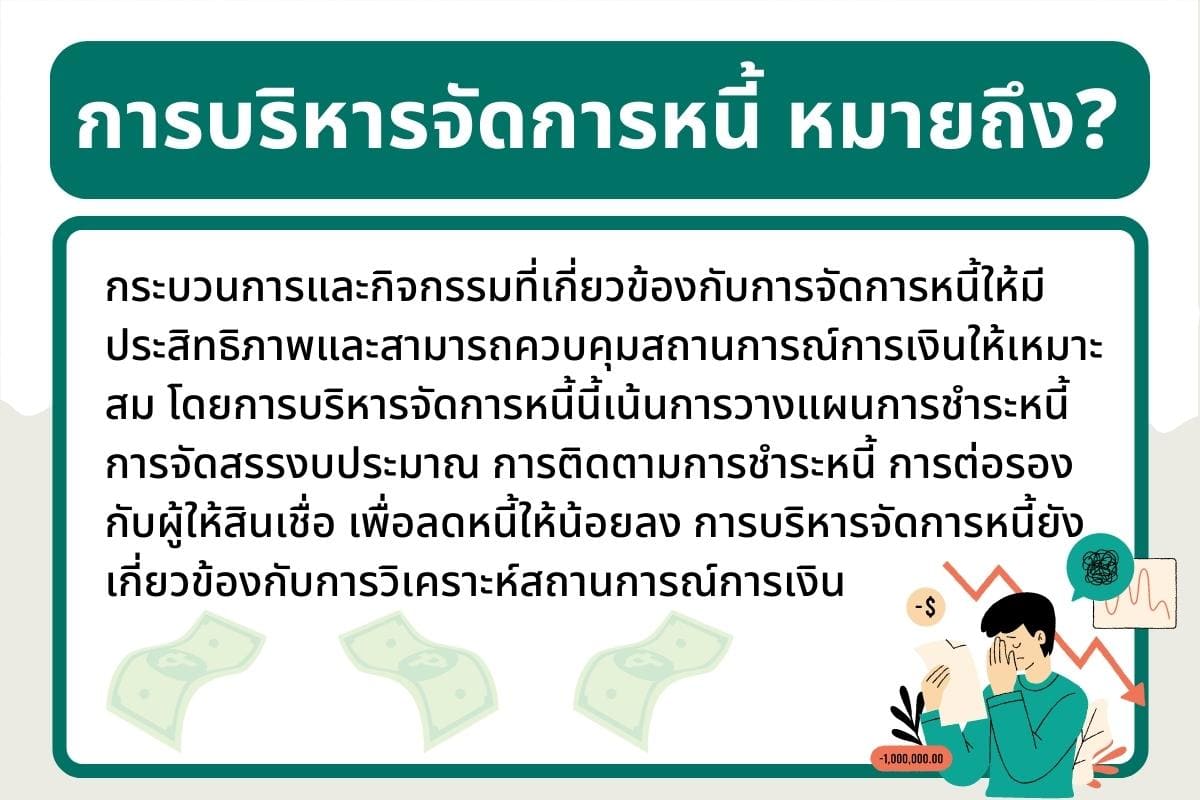 คู่มือการบริหาร จัดการหนี้แผนบริหารประจําวันโคตรเจ๋ง 12 คู่มือ? 4 %E0%B8%81%E0%B8%B2%E0%B8%A3%E0%B9%80%E0%B8%94%E0%B8%B4%E0%B8%99%E0%B8%97%E0%B8%B2%E0%B8%87%E0%B9%81%E0%B8%9A%E0%B8%9A%E0%B8%AD%E0%B8%AD%E0%B8%81%E0%B8%A3%E0%B8%AD%E0%B8%9A %E0%B8%84%E0%B8%B7%E0%B8%AD%E0%B8%AD%E0%B8%B0%E0%B9%84%E0%B8%A3 1