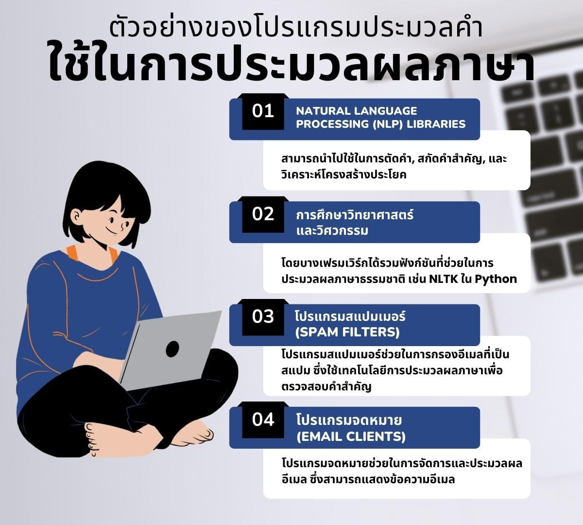 วิธี ใช้เทคโนโลยีพื้นฐานเพื่อเรียนรู้พัฒนาทักษะในธุรกิจ 5 วิธี? 4 %E0%B8%95%E0%B8%B1%E0%B8%A7%E0%B8%AD%E0%B8%A2%E0%B9%88%E0%B8%B2%E0%B8%87%E0%B8%82%E0%B8%AD%E0%B8%87%E0%B9%82%E0%B8%9B%E0%B8%A3%E0%B9%81%E0%B8%81%E0%B8%A3%E0%B8%A1%E0%B8%9B%E0%B8%A3%E0%B8%B0%E0%B8%A1%E0%B8%A7%E0%B8%A5%E0%B8%84%E0%B8%B3