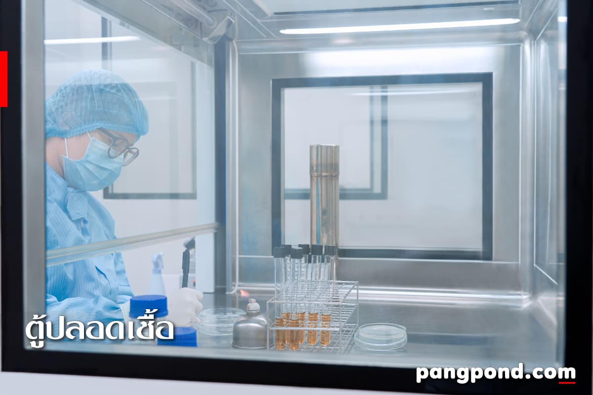 รวมเครื่องมือ 9 TOOL อุปกรณ์ทางวิทยาศาสตร์อะไรบ้างพร้อมบรรยาย? 13 ตู้ปลอดเชื้อ Laminar Air Flow