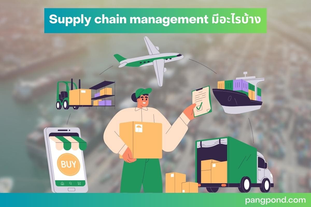 supply chain (Supply chain) อะไรหรือห่วงโซ่อุปทานสิ่งสำคัญต่ 5 ทำอะไรบ้าง