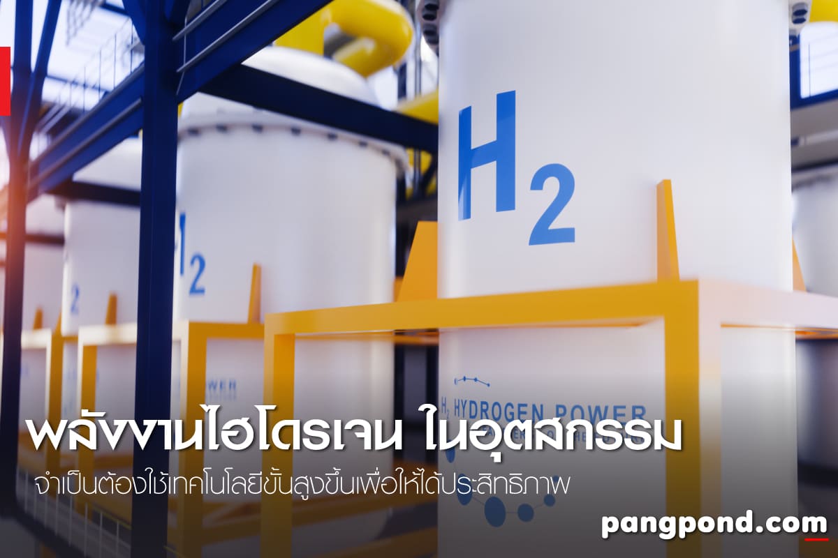 ไฮโดรเจน (Hydrogen) พลังงานไฮโดรเจนไฮโดรเจนพลังงานแห่งอนาคตเ 4 พลังงานไฮโดรเจนในอุตสกรรม