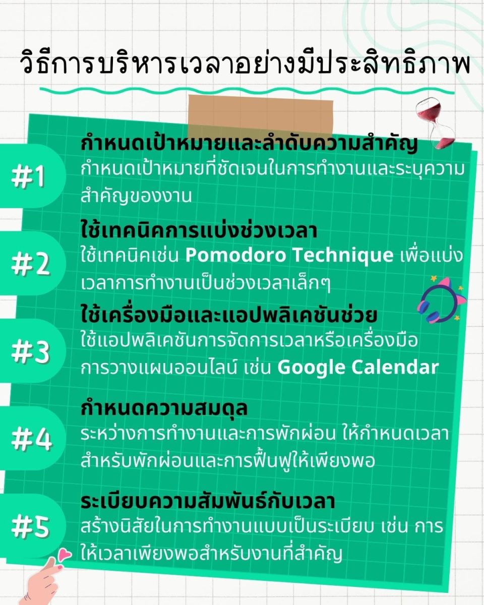 บริหารเวลา ในชีวิตประจําวันเทคนิคความสำเร็จที่ไม่รู้ 10 จุด? 6 วิธีการบริหารเวลา