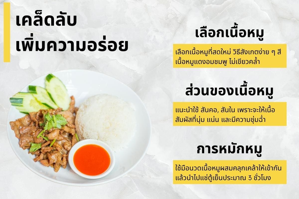 หมูทอดกระเทียม (2569) หมูทอดเทียมหมูทอดเทียมอาหารตามยอดฮิตแม 3 หมูทอดกระเทียม