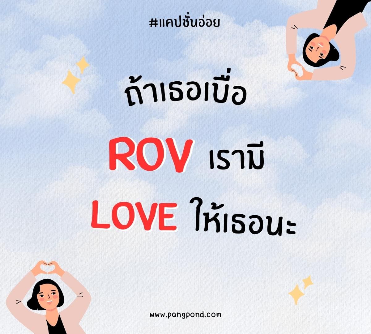 แคปชั่นเด็ดใหม่ๆ อ่อยแรงๆ คูลๆ สายฮาแคปชั่นเท่ๆ 70 แคปชั่น ? 3 แคปชั่นอ่อย