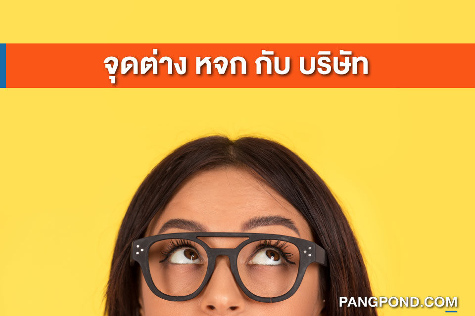 หจก กับ บริษัท (Partnership with a company) ข้อดีข้อเสียระหง 2 %E0%B8%AB%E0%B8%88%E0%B8%81%E0%B8%81%E0%B8%B1%E0%B8%9A%E0%B8%9A%E0%B8%A3%E0%B8%B4%E0%B8%A9%E0%B8%B1%E0%B8%97