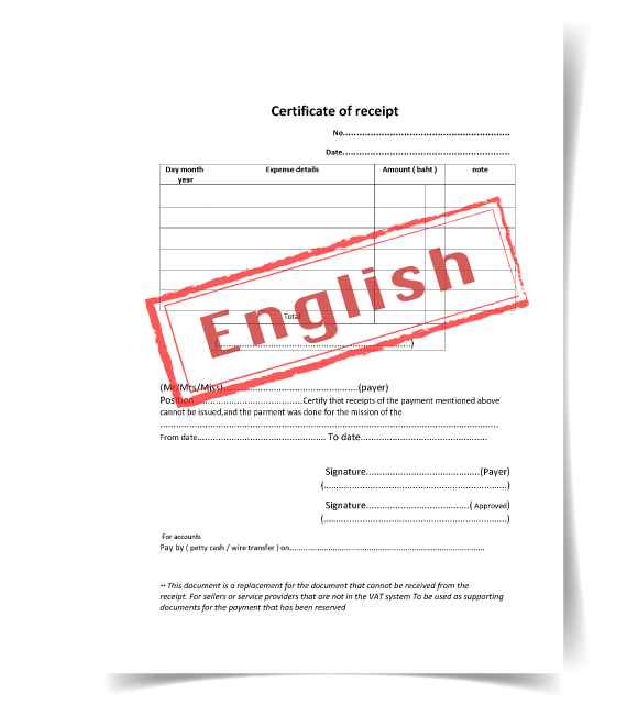 ใบแทนใบเสร็จรับเงิน (Replacement of receipt) ใบรองแทนใบเสร็จ 4 %E0%B9%83%E0%B8%9A%E0%B8%A3%E0%B8%B1%E0%B8%9A%E0%B8%A3%E0%B8%AD%E0%B8%87%E0%B9%81%E0%B8%97%E0%B8%99%E0%B9%83%E0%B8%9A%E0%B9%80%E0%B8%AA%E0%B8%A3%E0%B9%87%E0%B8%88%E0%B8%A3%E0%B8%B1%E0%B8%9A%E0%B9%80%E0%B8%87%E0%B8%B4%E0%B8%99 %E0%B8%A0%E0%B8%B2%E0%B8%A9%E0%B8%B2%E0%B8%AD%E0%B8%B1%E0%B8%87%E0%B8%81%E0%B8%A4%E0%B8%A9