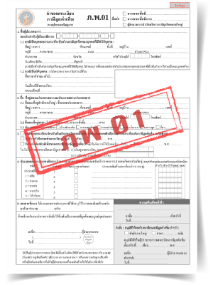 ปิดบริษัท (Close the company) จดทะเบียนเลิกคู่การปิดอย่างละเ 8 %E0%B8%A0%E0%B8%9E.01