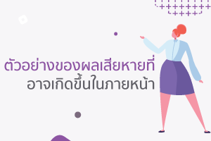 มาตรฐานแม่บทบัญชีข้อสมมติการบัญชีวัตถุประสงค์ครบจบ 3 ข้อ? 4 %E0%B8%84%E0%B8%A7%E0%B8%B2%E0%B8%A1%E0%B9%80%E0%B8%AA%E0%B8%B5%E0%B9%88%E0%B8%A2%E0%B8%87
