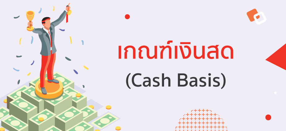 งบกระแสเงินทุน (Fund flow statement) งบกระแสทุนกระแสทุนในราย 3 งบกระแสเงินทุนเงินสด
