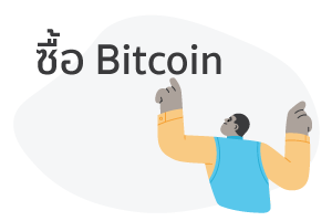 bitcoin (bitcoin) ดิจิทัลบิตคอยน์ย่อในสกุลดิจิทัลหลายแบรนด์บ 6 ซื้อ bitcoin