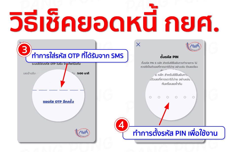 เช็คยอดกยศ (Check the rank balance) เช็คยอดกยศกองทุนยืมการศึ 4 วิธีเช็คยอด กยศ