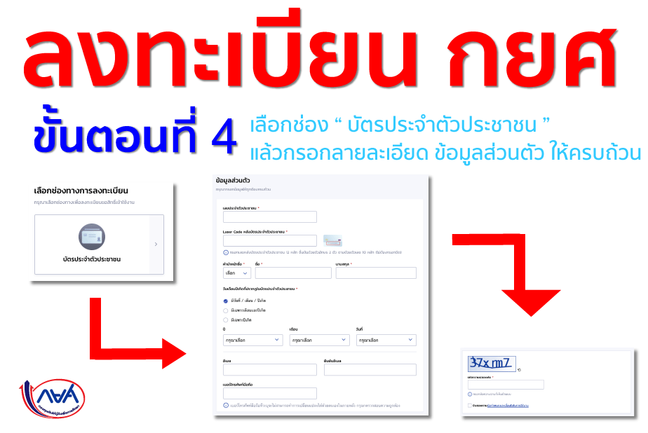วิธีสมัคร กยศ ลงทะเบียนเข้าระบบกู้เงินผ่านอินเตอร์เน็ต 8 วิธี? 6 ลงทะเบียนกยศ