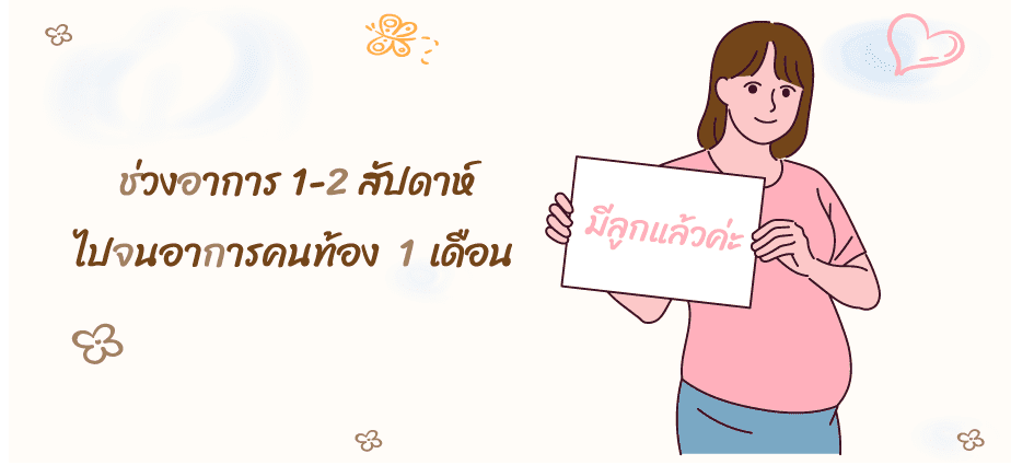 อาการคนท้อง (Pregnancy symptoms) อาการคนท้องคนท้องอาการอย่าง 3 %E0%B8%84%E0%B8%99%E0%B8%97%E0%B9%89%E0%B8%AD%E0%B8%87