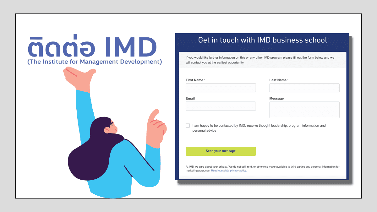 imd คือ (Imd is) สถาบันการศึกษาอิสระกับการเปลี่ยนแปลงพัฒนานำ 5 %E0%B8%95%E0%B8%B4%E0%B8%94%E0%B8%95%E0%B9%88%E0%B8%ADimd