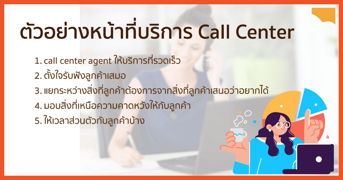 Call Center 9 คอลเซ็นเตอร์ ทรูติดต่อพนักงาน Ais โคตรเจ๋งครบ? 4 คอล เซ็นเตอร์