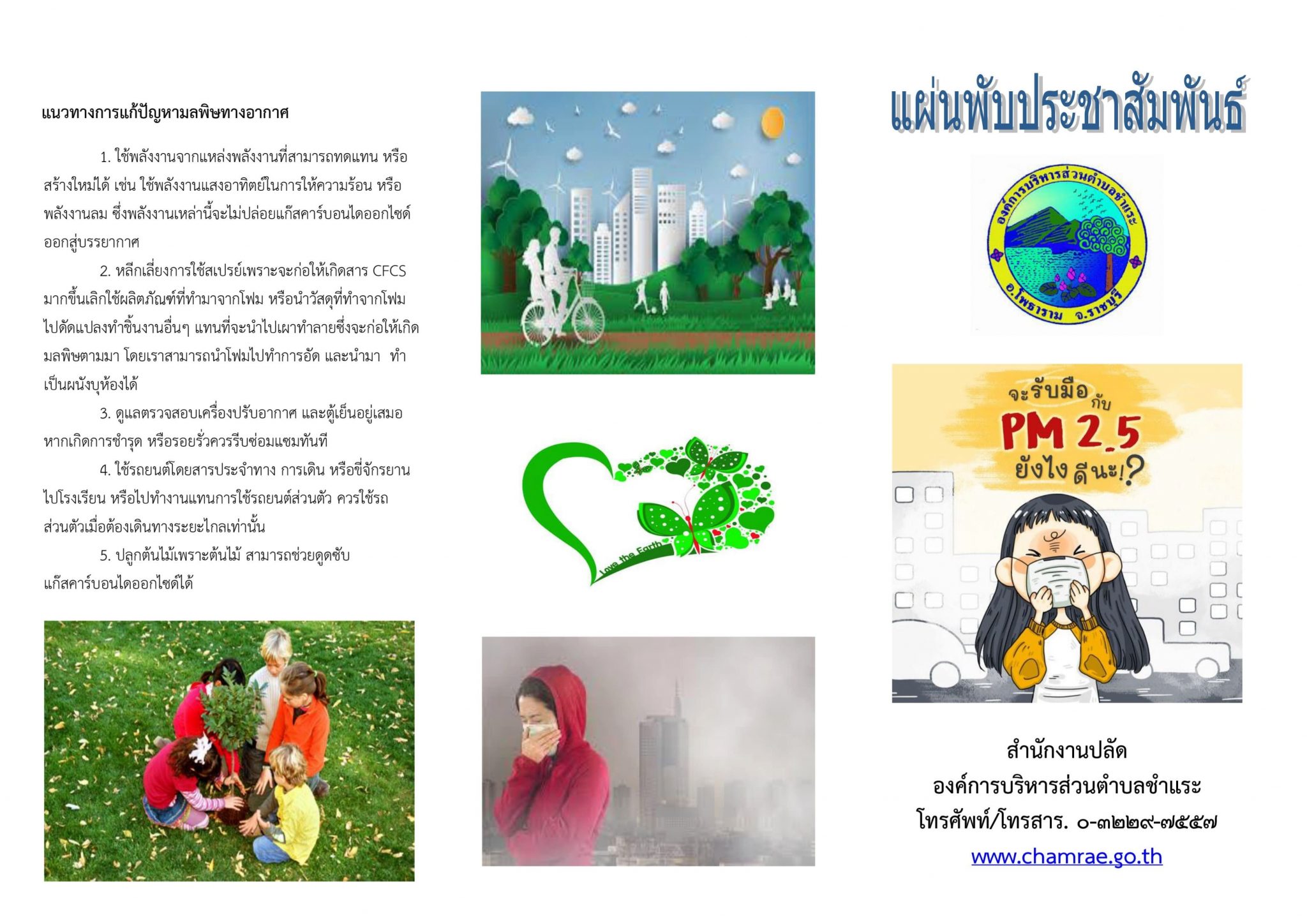 มลพิษทางอากาศ (Air pollution) มลพิษทางอากาศมลพิษทางอากาศหมาย 3 %E0%B8%A1%E0%B8%A5%E0%B8%9E%E0%B8%B4%E0%B8%A9%E0%B8%97%E0%B8%B2%E0%B8%87%E0%B8%AD%E0%B8%B2%E0%B8%81%E0%B8%B2%E0%B8%A8 2 scaled
