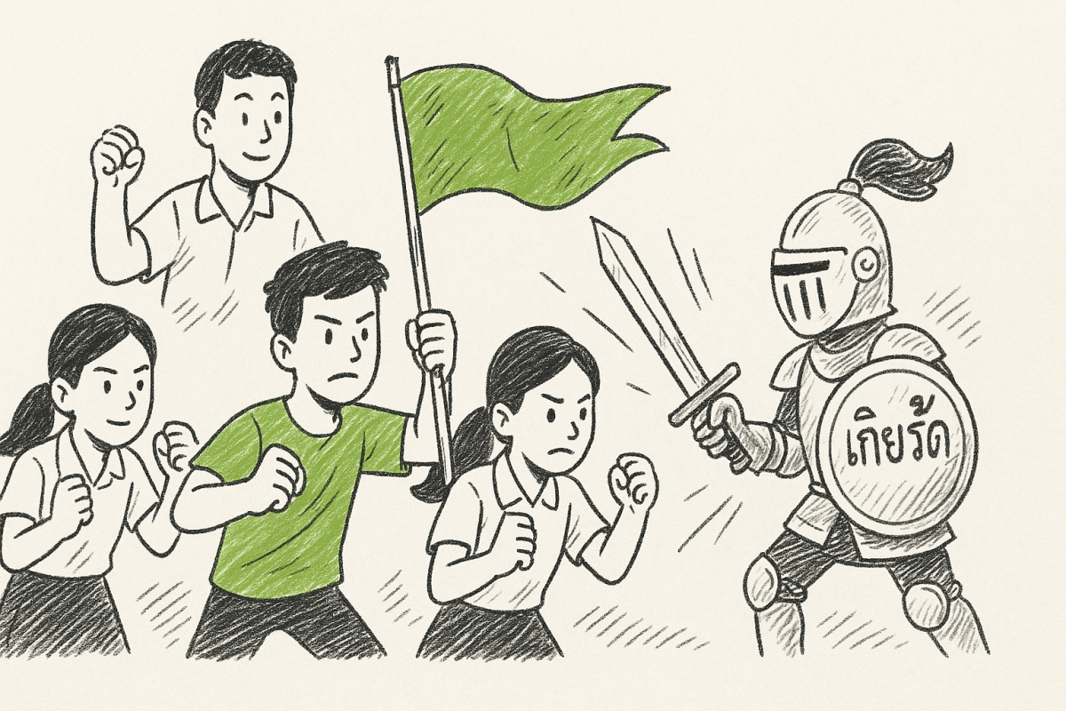 ทีมกู้ฝัน เดิมพันเกียรติยศ (Team to save dreams, bet on honor) ที