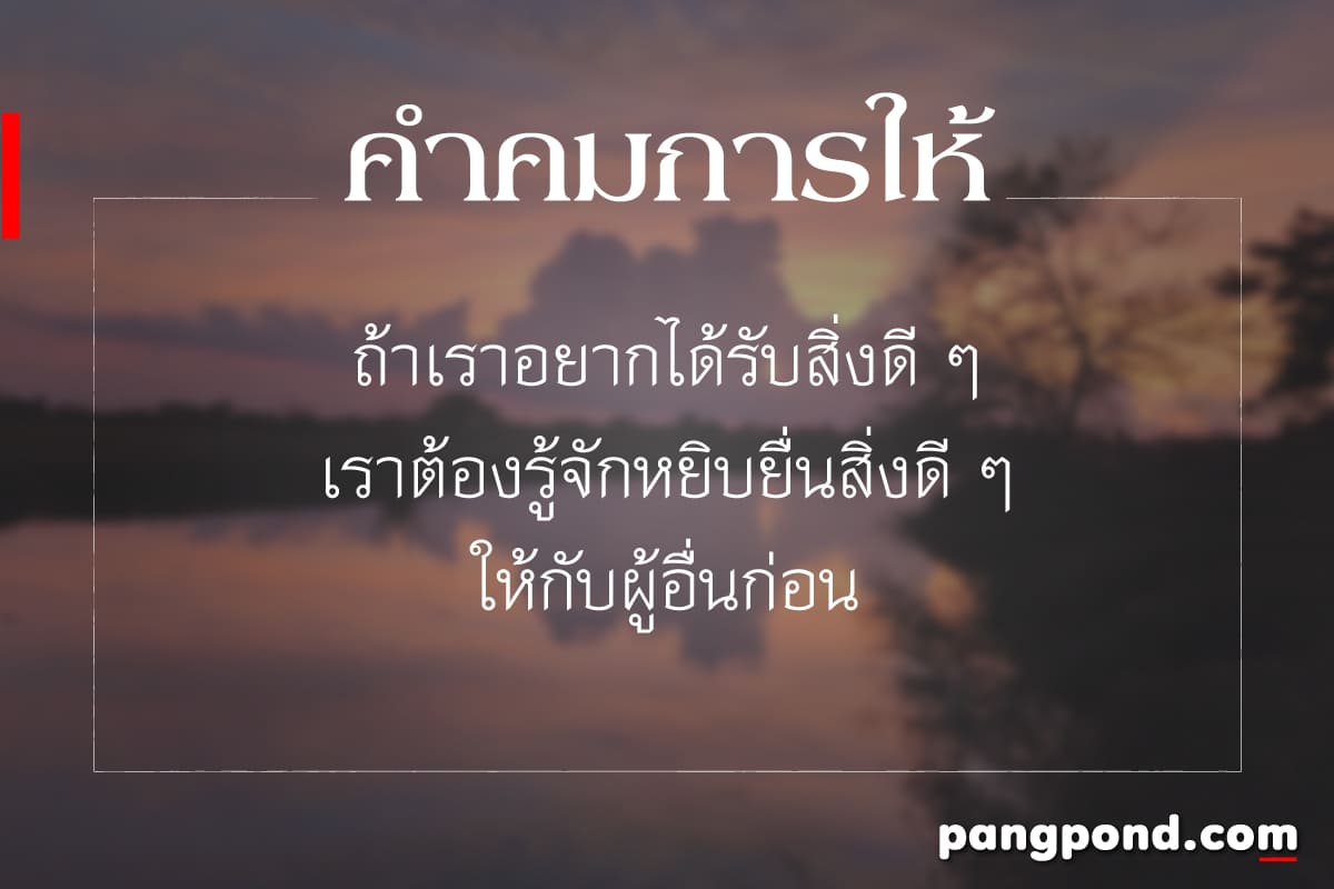 350 รวมคำคมชีวิต สั้นๆ สู้ชีวิตคิดบวก กินใจ รู้แล้วอย่างฮา!