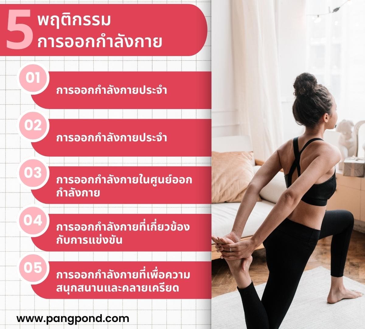 แนวโน้มการเล่นกีฬาในปัจจุบัน การออกกำลังกายรู้อย่างฮา 5 แนวโน้ม? 4 %E0%B8%9E%E0%B8%A4%E0%B8%95%E0%B8%B4%E0%B8%81%E0%B8%A3%E0%B8%A3%E0%B8%A1%E0%B8%81%E0%B8%B2%E0%B8%A3%E0%B8%AD%E0%B8%AD%E0%B8%81%E0%B8%81%E0%B9%8D%E0%B8%B2%E0%B8%A5%E0%B8%B1%E0%B8%87%E0%B8%81%E0%B8%B2%E0%B8%A2