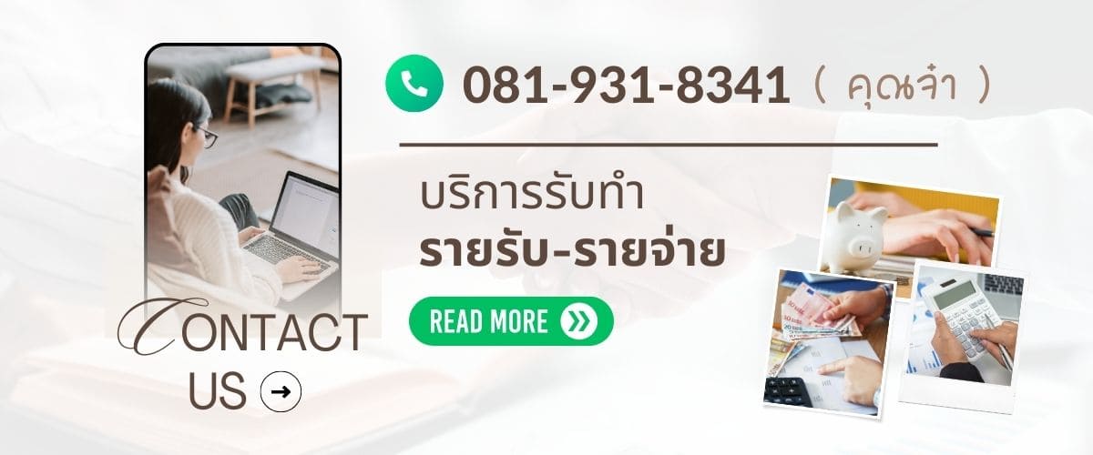 ตารางรายรับรายจ่าย 7 ExCEL ร้านค้า คำอธิบาย พร้อมตัวอย่าง? 9 เบอร์ติดต่อ 1
