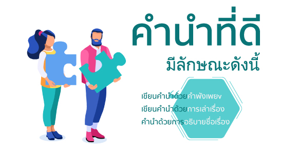 %E0%B8%84%E0%B8%B3%E0%B8%99%E0%B8%B3%E0%B8%A3%E0%B8%B2%E0%B8%A2%E0%B8%87%E0%B8%B2%E0%B8%99