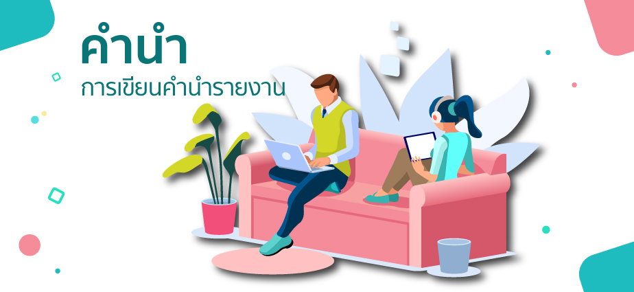 %E0%B8%84%E0%B8%B3%E0%B8%99%E0%B8%B3