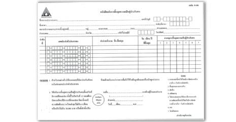 เช็คสิทธิประกันสังคม ประกันสังคมออนไลน์ มาตตรา 33 39 และ40 ...