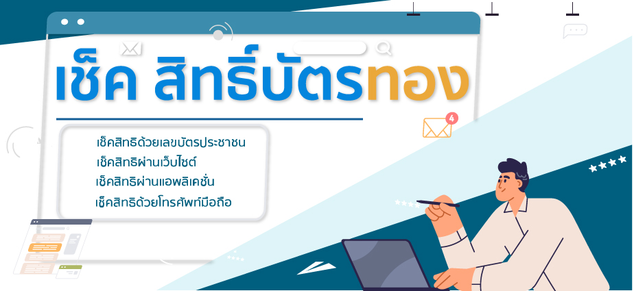 à¹€à¸Š à¸„à¸ª à¸—à¸˜ à¸š à¸•à¸£à¸—à¸­à¸‡ à¸š à¸•à¸£à¸—à¸­à¸‡ à¸¢ à¸²à¸¢à¸ª à¸—à¸˜ à¸ªà¸¡ à¸„à¸£ 7 à¹€à¸Š à¸„ Nhso à¸ªà¸›à¸ªà¸Š à¸•à¸£à¸§à¸ˆà¸ªà¸­à¸šà¸ª à¸—à¸˜ à¸