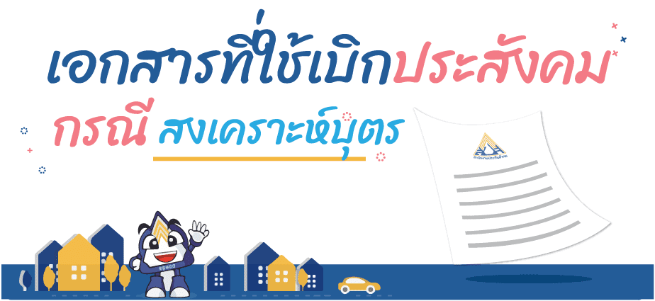 à¹€à¸Š à¸„à¹€à¸‡ à¸™à¸ªà¸‡à¹€à¸„à¸£à¸²à¸°à¸« à¸š à¸•à¸£ à¸¡à¸²à¸•à¸£à¸² 33 à¸›à¸£à¸°à¸ à¸™à¸ª à¸‡à¸„à¸¡ 64 à¹€à¸‡ à¸™à¸­ à¸