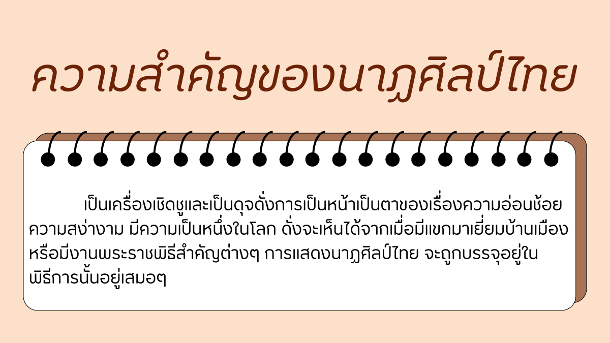 รําวงมาตรฐาน