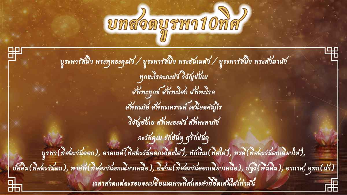 บทสวดพาหุงอิติปิโสพุทธคุณพุทธบูชาแก่พระพุทธศาสนาสวดได้ 9 จบ? 7