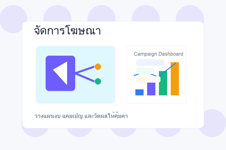 จัดการโฆษณา ภาพประกอบเวกเตอร์สไตล์สมัยใหม่
